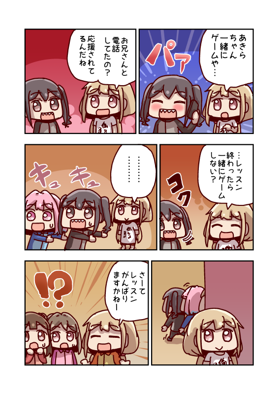 双葉杏とちょっとの友情 