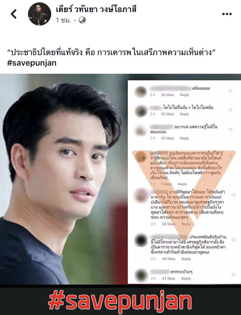 hengsuaycountry's tweet photo. อะ ก่อน #savepunjan ช่วยsaveสติกับสมองตัวเองก่อน แล้วมาดูนี่ ทำรูปบิดเบือนเอาโลโก้ #อนาคตใหม่ มาแปะ แล้วพลพรรคฝ่ายตรงข้ามก็ "กดsave" ไปใช้กันทั้งพรรค แบบนี้จะให้คิดยังไงนอกจากแหล่งผลิตมาจากวอร์รูมเดียวกันใช่หรือไม่? https://t.co/Uk7PKoxrAc
