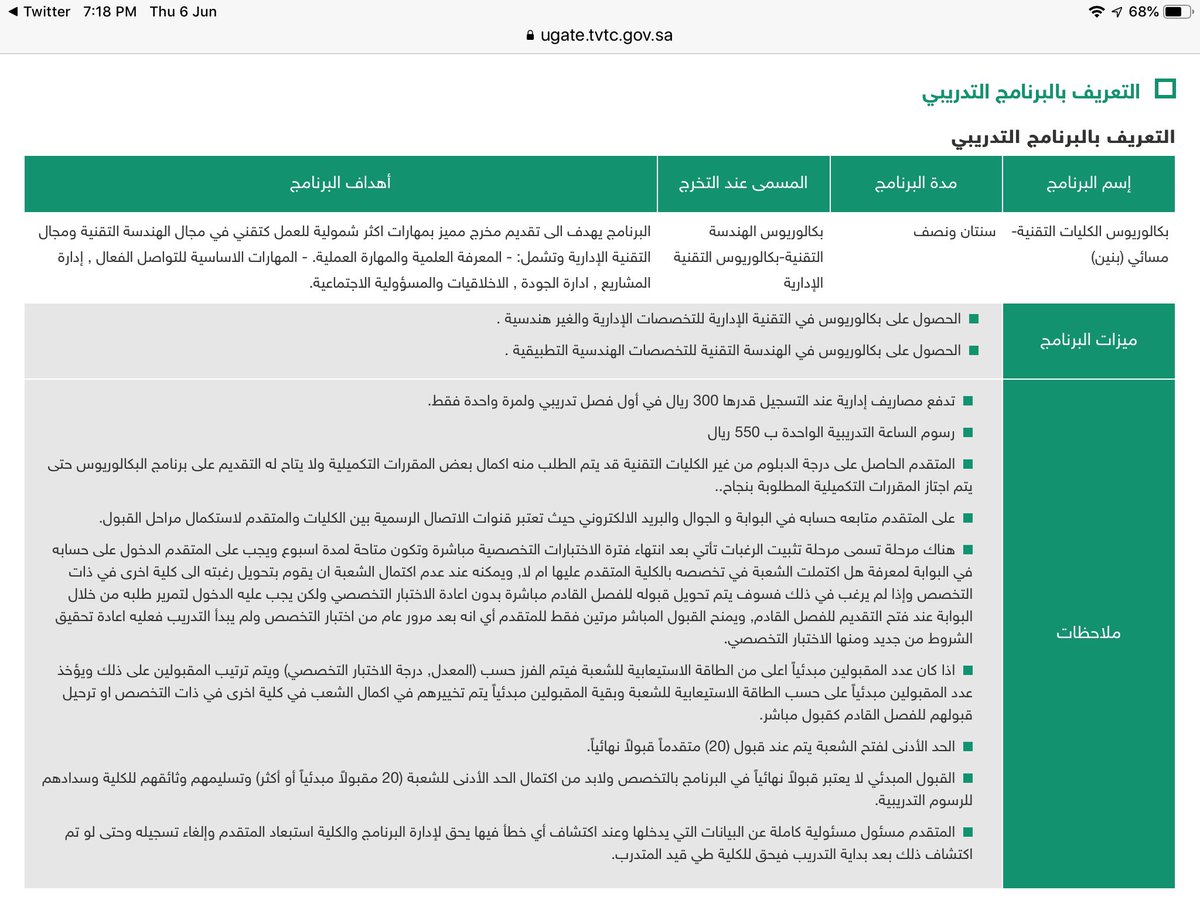 الكلية التقنية بجدة On Twitter معلومات عن شروط القبول في مرحلة البكالوريوس المسائي موعد التقديم في 1440 10 13