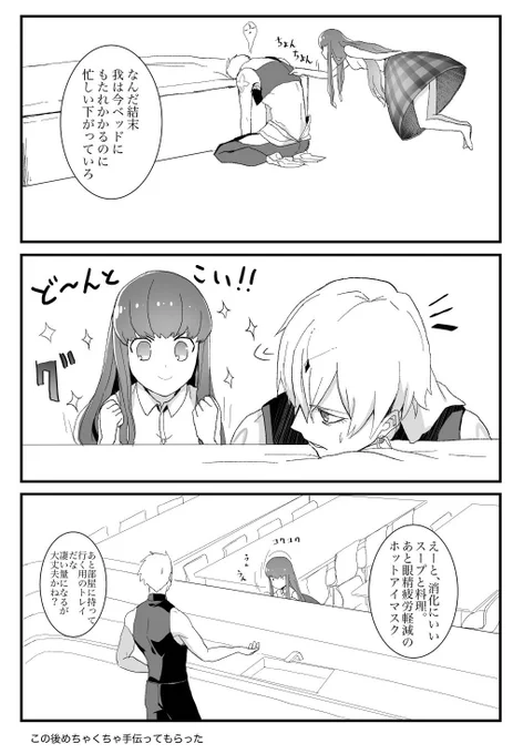 結末ちゃんは頼ってほしい(ギルザビ) 