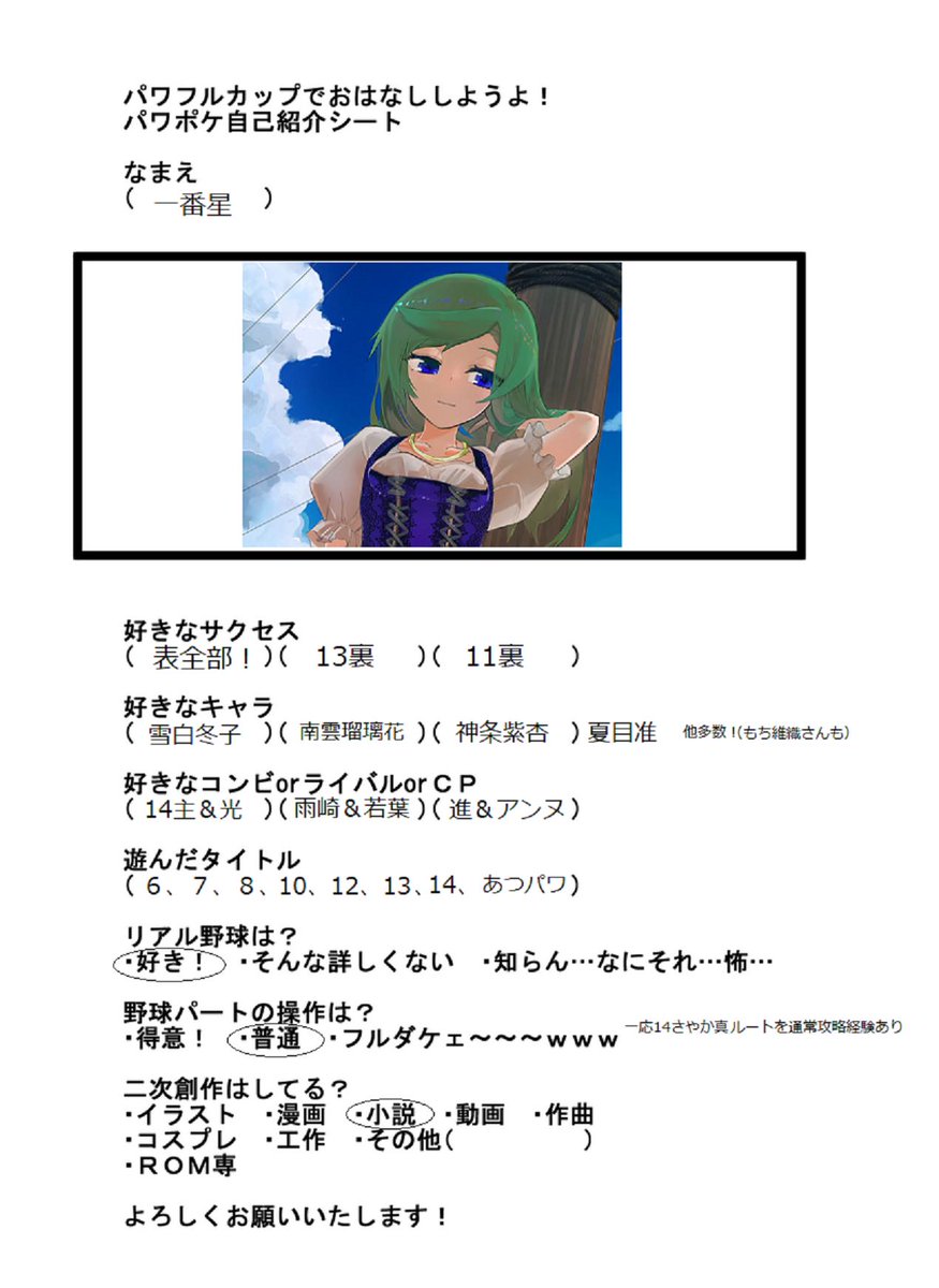 最高のコレクション パワポケ13 Rom 人気のある画像を投稿する