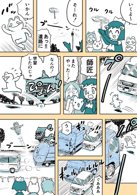 ジュリアナファンタジーゆきちゃん(53)#1ページ漫画 #創作漫画 #ジュリアナファンタジーゆきちゃん 