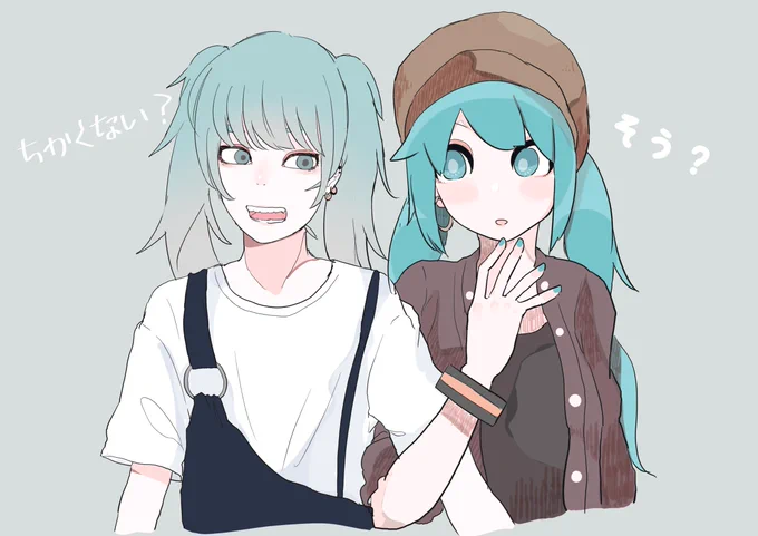 初音ミクと初音ミク 