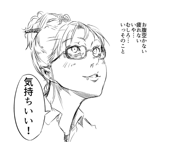 疲労の限界を突破した時 