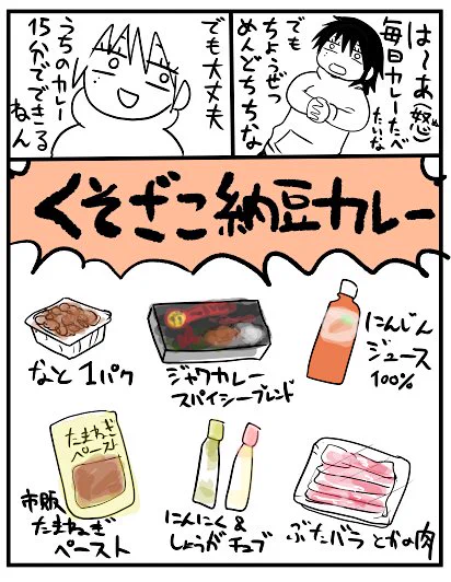 なぜかめちゃくちゃ美味い 