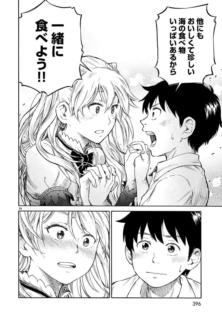 (9/9)おしまい…と思いきや続きが描けたんです!本当にありがとうございました! 