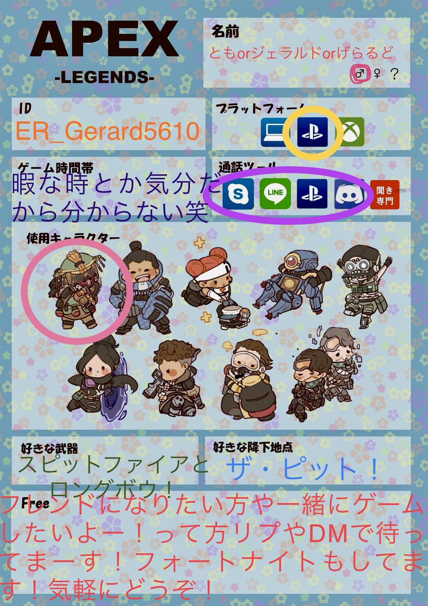 フォートナイトフレンド募集 スマホ Twitter Search