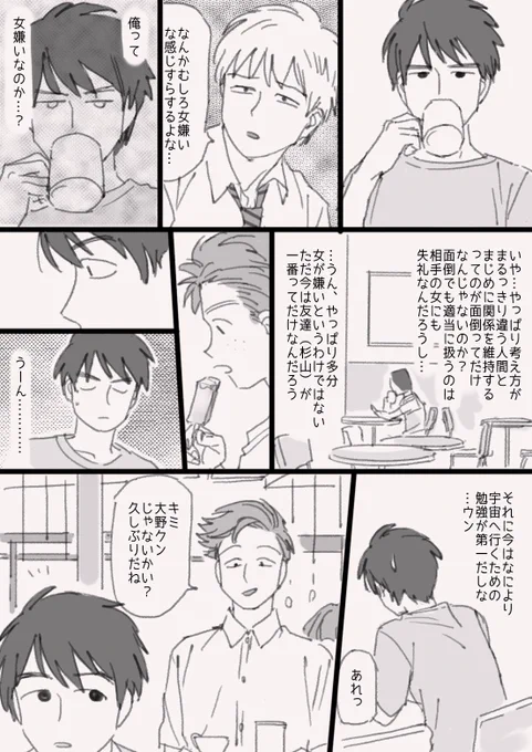 大野けんいちについて②(大杉未満前提) 