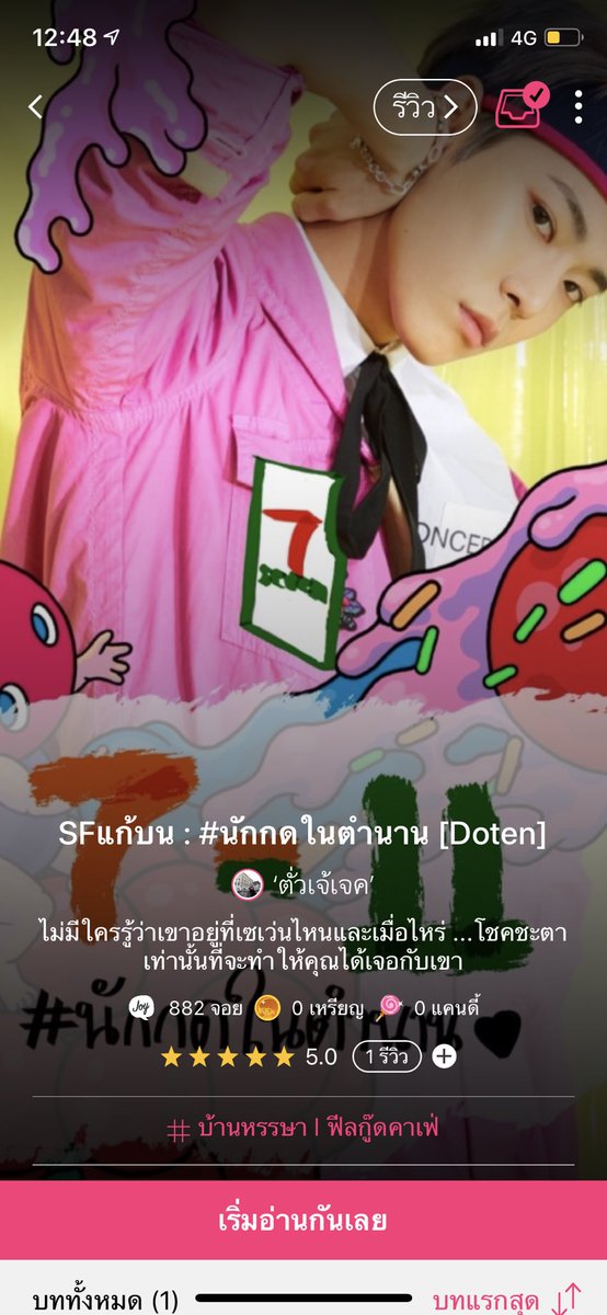 คุณเจคนสวย mode: สวย รวย ไฟเตอร์ tweet media
