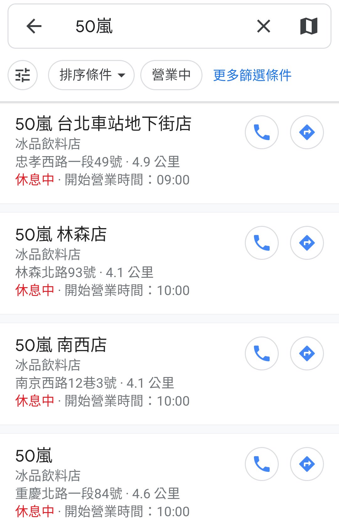新芽 Shinme Auf Twitter Stark Chen Catpotart 請問50嵐的台北車站地下街店9時開店那些是例外 Twitter