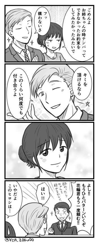 R 某会見の義父とのエピソードが素敵すぎてヒロシにしてほしいなと思ってつい w 花まるの結婚のご挨拶 年齢操作ご注意 花まる挙式祭 式じゃないですがせっかくなのでタグお借りしますw R 某会見の義父とのエピソードが素敵すぎてヒロシにしてほしいなと思ってつい w 花まるの結婚のご挨拶 年齢操作ご注意 花まる挙式祭 式じゃないですがせっかくなのでタグお借りしますw