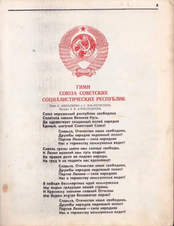Картинки с текстом ссср, картинки про