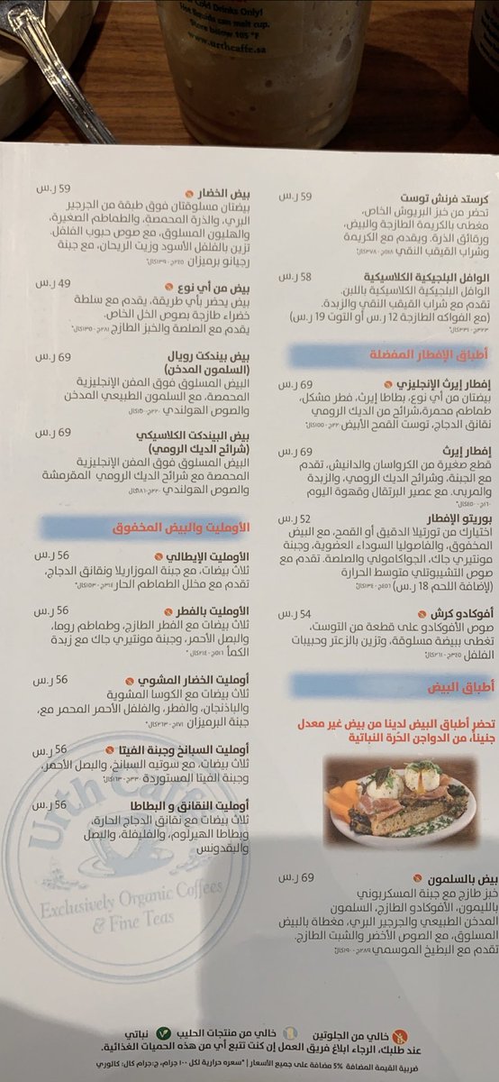 Aleen On Twitter المنيو 2
