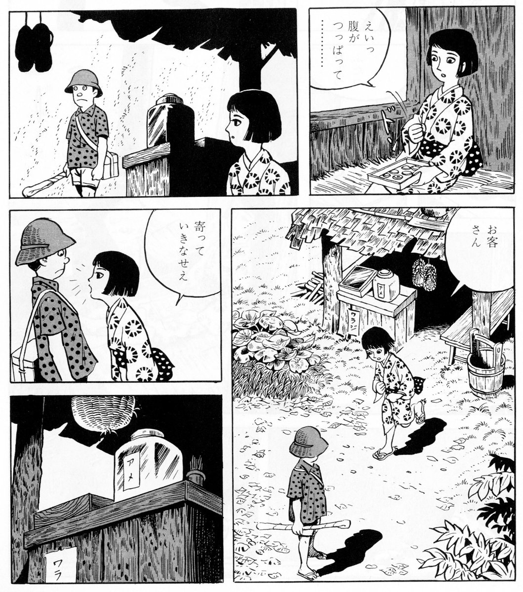 サバ この星屑の町のさらにいくつもの片隅に Madai さんの漫画 48作目 ツイコミ 仮 サバ この星屑の町のさらにいくつもの片隅に Madai さんの漫画 48作目 ツイコミ 仮