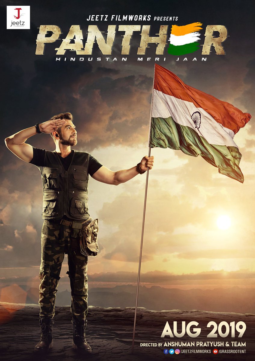 JeetzFilmworks's tweet photo. On 14th June; 17 years after "SATHI" had released on this day in 2002. Here is the first look of JEET in his upcoming movie #PANTHER.

#FIRSTLOOK #PANTHER
#HINDUSTANMERIJAAN #August2019
Teaser comes out #4PMTODAY

@jeet30 @a_pratyush @GRASSROOTENT @gopalmadnani @amitjumrani https://t.co/IV0OO9yOXf