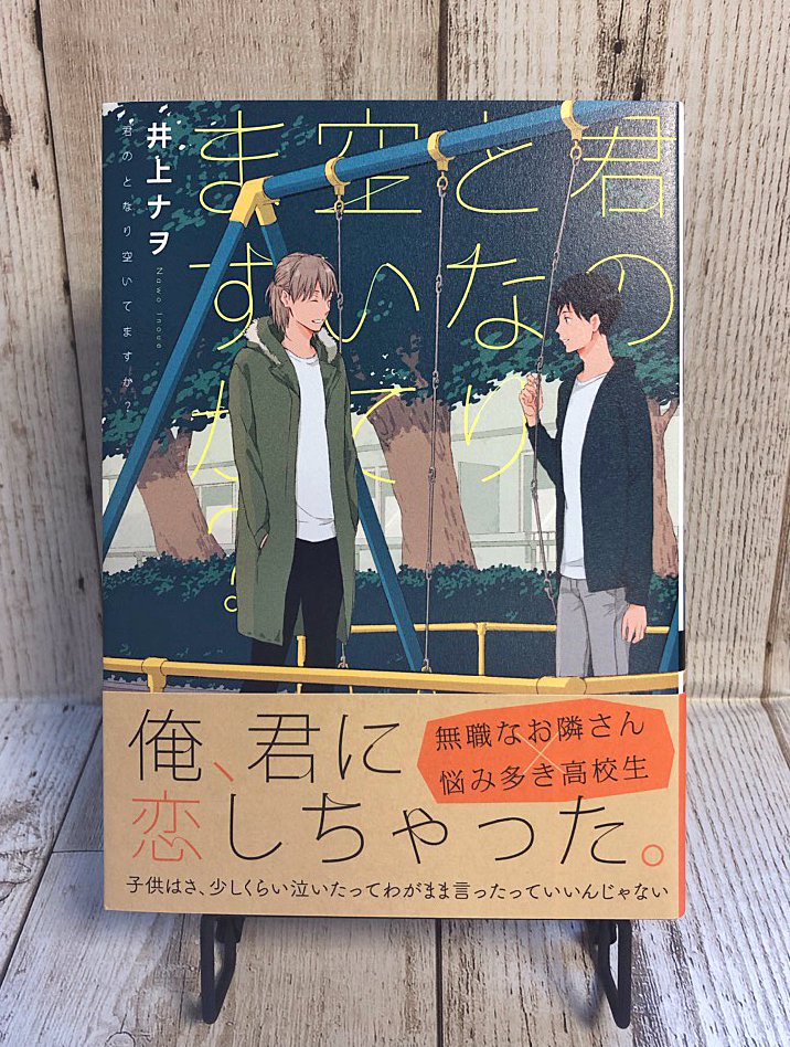 井上ナヲ Ino Gataca Twitter 井上ナヲ Ino Gataca Twitter