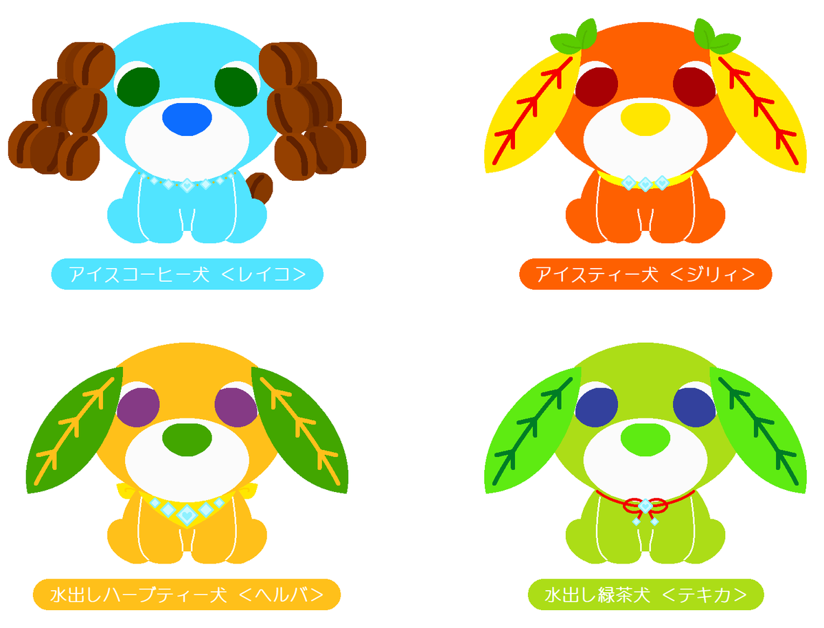 霞 ボトルマンにどハマり中 アイスと水出しのお茶犬を描いてみました