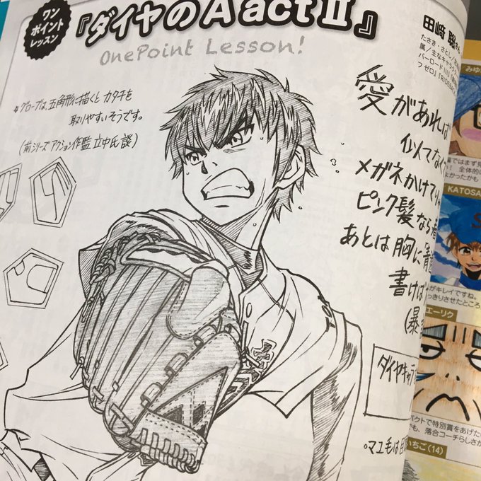 そういえば、アニメージュ6月号に掲載されてます。
宜しくお願いします。 