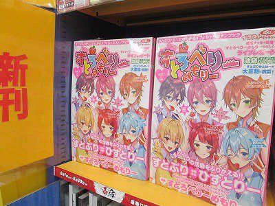 アニメイト熊谷 アプリご利用で１p貯まります 書籍入荷情報 すとぷりのすべてがわかるオフィシャルファンブック すとろべりーめもりー Vol 1 が発売中 ファン必須の書籍となってるメラ 皆様のご来店お待ちしてるメラ すとぷり すとろべ