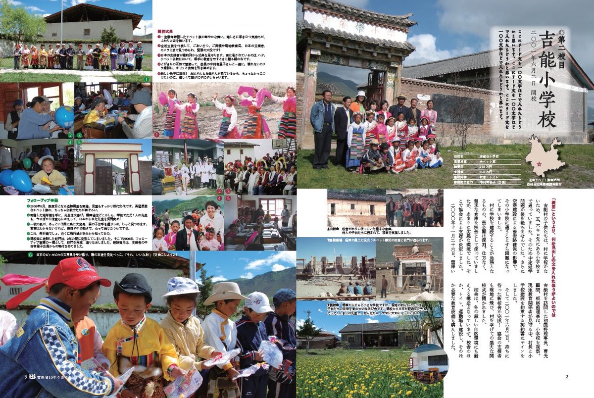 jyfa's tweet photo. 設立20周年記念誌を発行するにあたり編集ボランティアを大募集しておます！
【メールの方】
本文に下記をお書きいただきyunnan@jyfa.org　までお送りください
●お名前 
●電話番号
●得意なこと　例：文章作成など
●ボランティアご希望曜日・時間帯
【お電話の方】
TEL 03-5206-5260(平日10-18時) https://t.co/cHDtlauWuZ