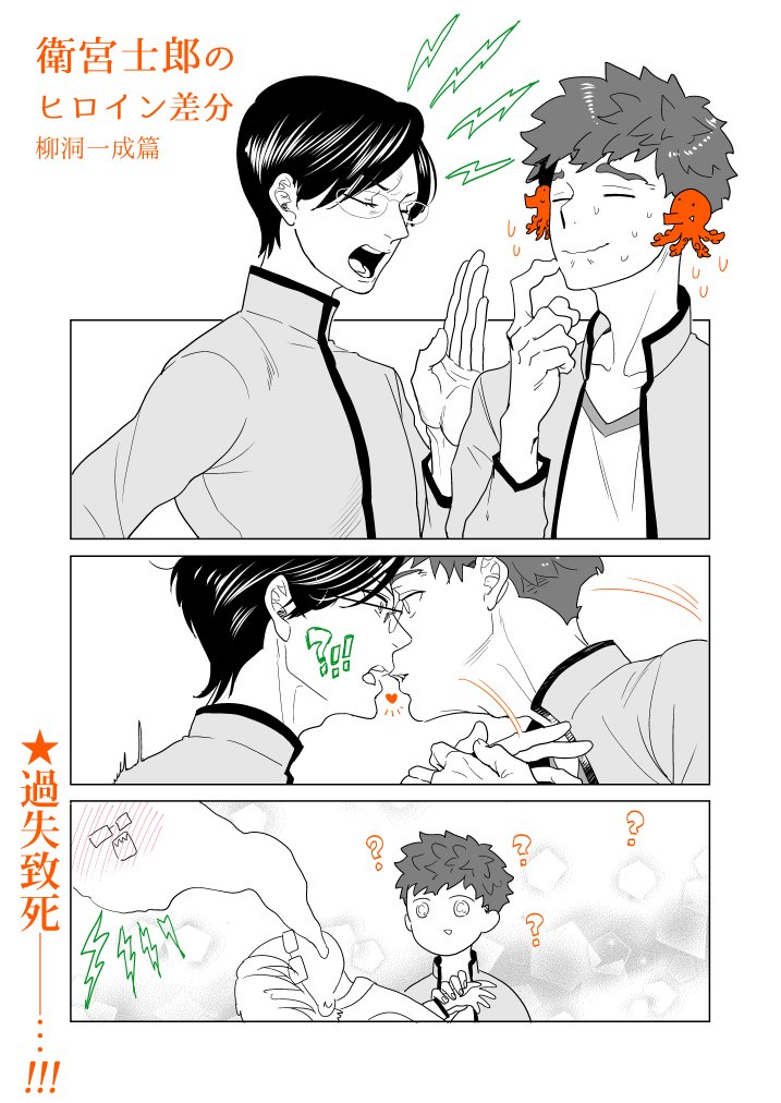柳洞一成 柳洞一成