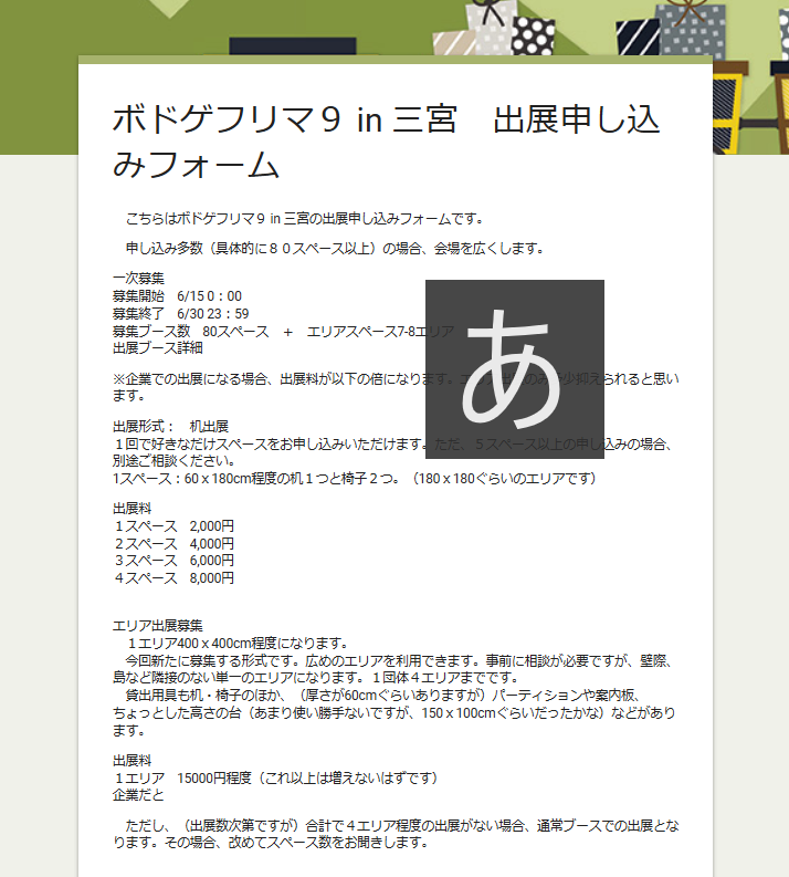 bdg_furima's tweet photo. #ボドゲフリマ 9in三宮
9/21（土）　神戸のKIITO（デザイン・クリエイティブセンター神戸）にて開催

の出展者受付を今晩、6/15 0:00から開始します。
フォームへのリンクなどはサイトで出す予定です。
サイトの注意事項などを読んでお申し込みください（田邉）
https://t.co/0NzXBLL5dP https://t.co/vIrAsif6gQ