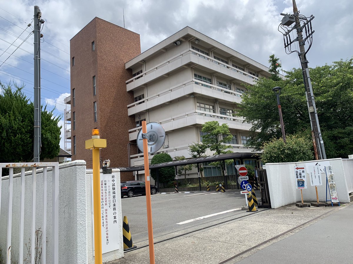 時間 開場 府中 試験場