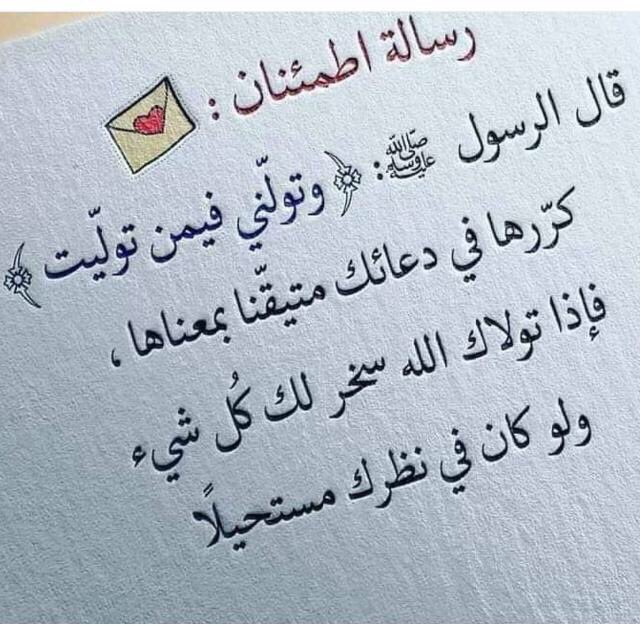 فلا تدري بأي معروف تدخل الجنّة، دائمًا كُن مُحسنًا وإن لم تلقى إحسانًا، يكفيك أن الله يحب المُحسنين 😊 تاملها جيدآ