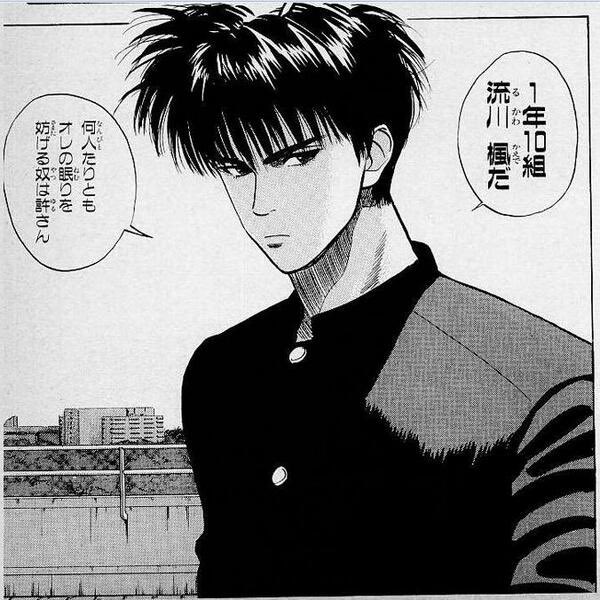 キャラを立たせるには「主義」を持たせる!と #コルクラボマンガ専科 で教わったので身近な人に「あなたは◯◯主義?」と聞いてたら
「睡眠第一主義」(1日8時間ちゃんと寝られるかが超重要)
という人がいた。そういえば流川ってそうい…