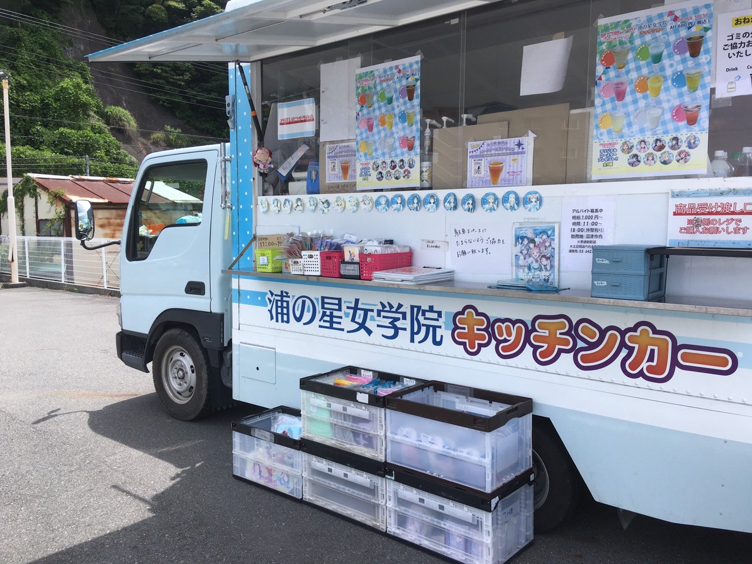 浦の星女学院キッチンカー ラブライブ サンシャイン 浦の星女学院キッチンカー 本日も ミニストップ内浦店にて11時 17時の営業です 尚 本日も14時から1時間スタッフ休憩を頂きますので予めご了承下さい 本日も是非キッチンカーへ遊びに来て
