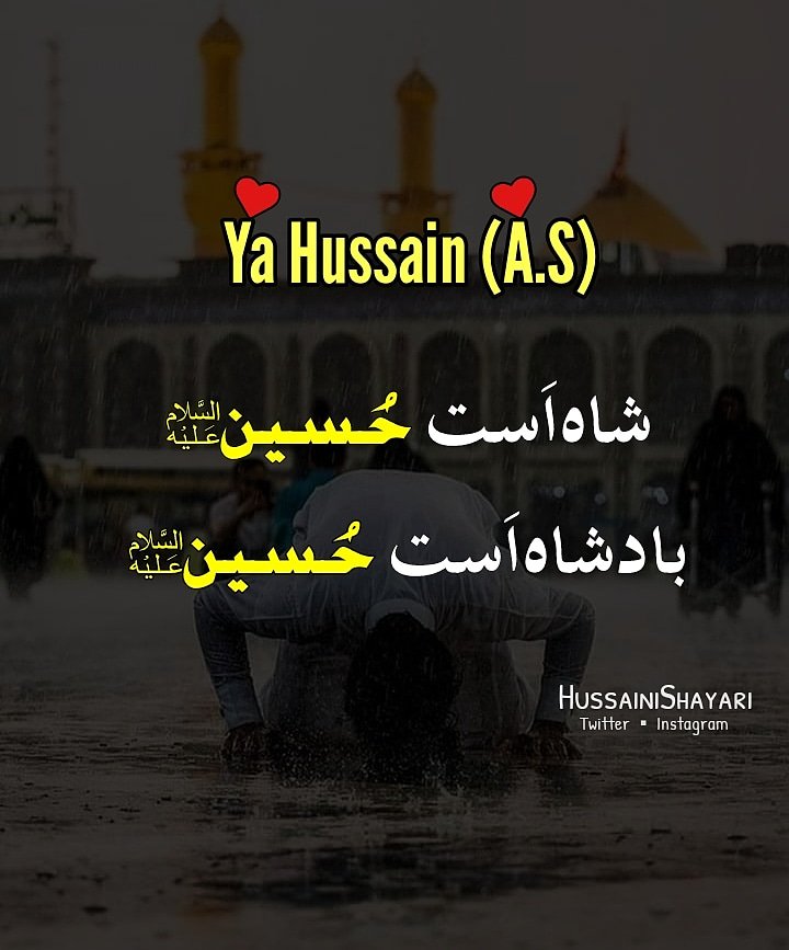 HussainiShayari's tweet photo. #BadShaahHussainع ❤😘❤
Like • Comment • Repost • Share Follow #Arbaeen #Shia #Islamic #Posts #IslamicPics #UrduPosts #IslamicVideos #Cover #Wallpapers #hussainishayari #shiaIslamicPix
Follow @hussainishayari 👈
Like & Follow Page 👇
Twitter | Instagram
@hussainishayari https://t.co/aWby2Z64OH
