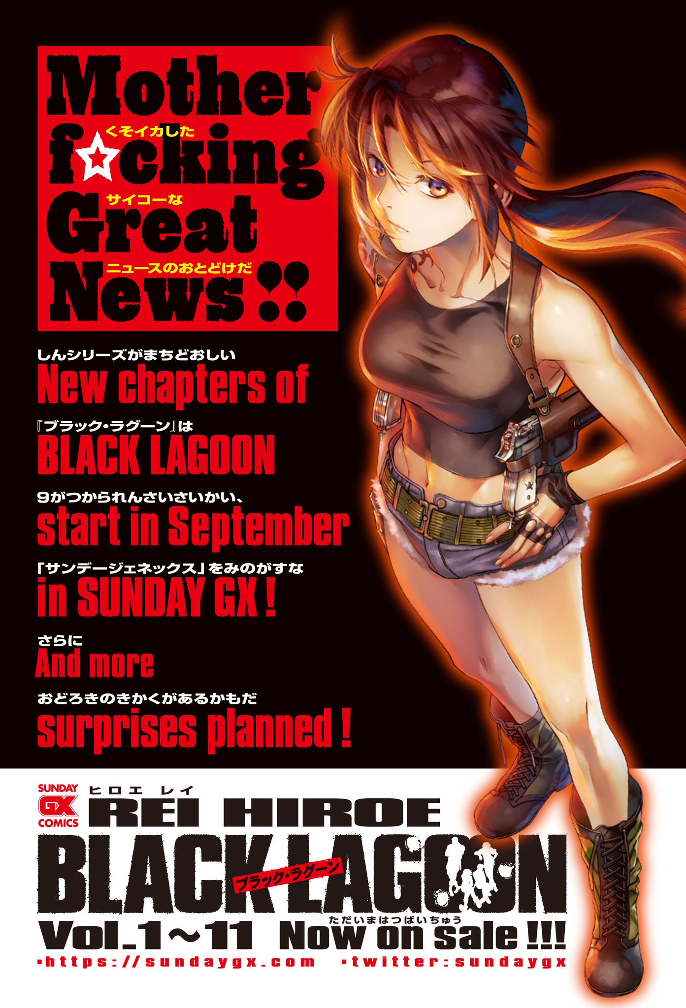 サンデーgx編集部 ゲッサン 7月号に載っている Black Lagoon 連載再開告知をここにも貼っておきますね 海外の方にも届くといいな 341戦闘団 共々 宜しくお願いします 編集n