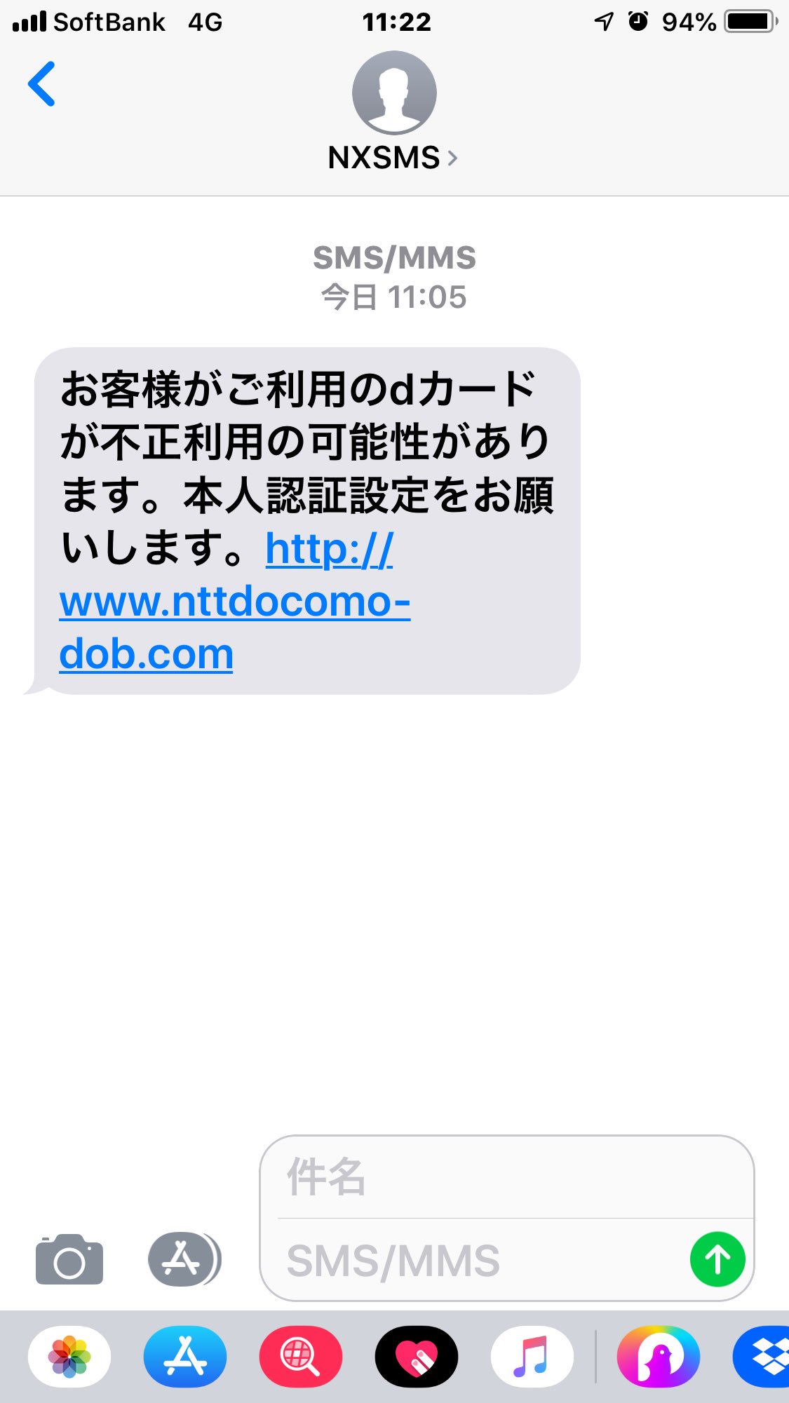 ドコモを語る詐欺横行 Docomoを装ったなりすましメール注意 Iphone大陸
