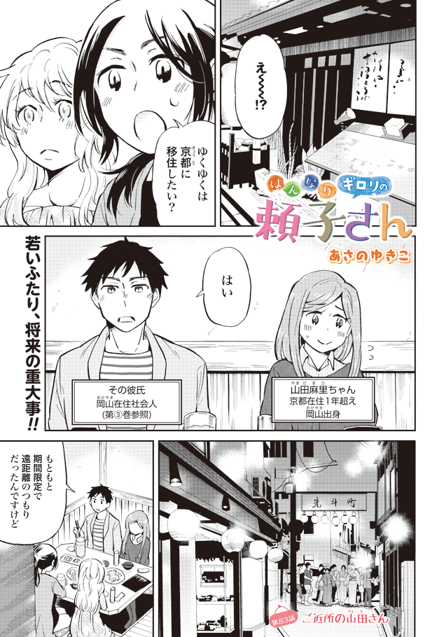 ぜにょん ぜにょん更新しました 大衆酒場ワカオ ワカコ酒別店 第17話 ワカコ酒 5話 はんなりギロリの頼子さん 第話 T Co Fvplx5bu8z