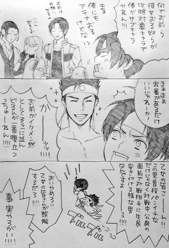 KOF乙女…ケンスウ～～? 