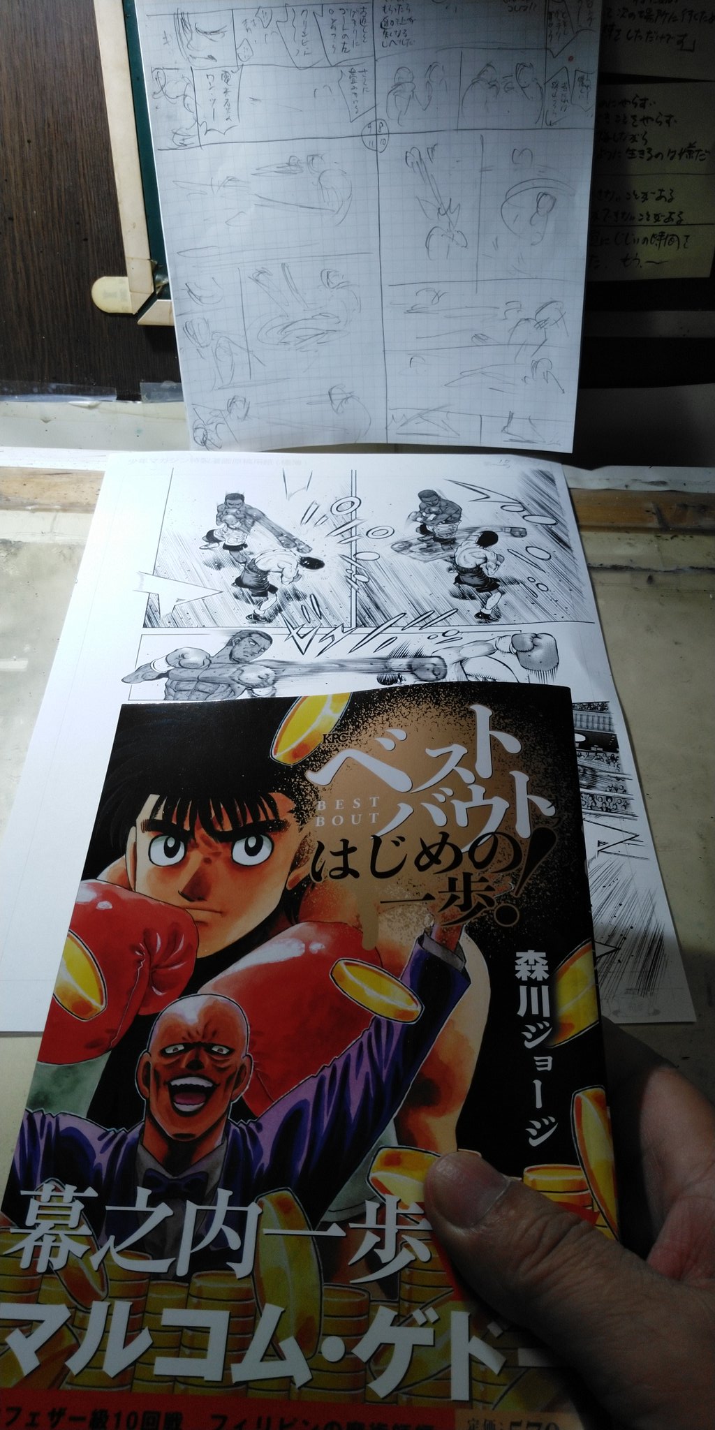 森川ジョージ 宣伝です ベストオブはじめの一歩 今回はマルコムゲドーvs一歩です こんな性格ではないですがゲドーにもモデルはいるんです 日本人キラーと言われた比国の名王者です 6 12 火 発売ですからすでに発売仲間です コンビニで見かけまし 森川ジョージ 宣伝です ベストオブはじめの一歩 今回はマルコムゲドーvs一歩です こんな性格ではないですがゲドーにもモデルはいるんです 日本人キラーと言われた比国の名王者です 6 12 火 発売ですからすでに発売仲間です コンビニで見かけまし