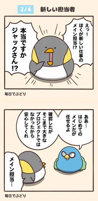 新しい担当者

全4話シリーズ2/4 