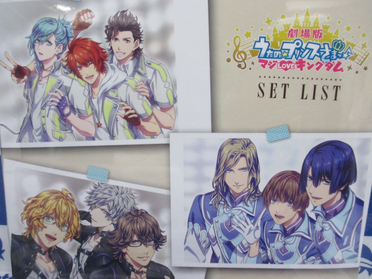 アニメイト大宮 Cd商品情報 劇場版 うたの プリンスさまっ マジloveキングダム 挿入歌集 Set List が入荷致しました うた プリ劇場版の公開を記念し 挿入歌のライブサイズを集めたミニアルバムが登場 アニメイト特典 は A5クリア アニメイト大宮 Cd商品情報 劇場版 うたの プリンスさまっ マジloveキングダム 挿入歌集 Set List が入荷致しました うた プリ劇場版の公開を記念し 挿入歌のライブサイズを集めたミニアルバムが登場 アニメイト特典 は A5クリア