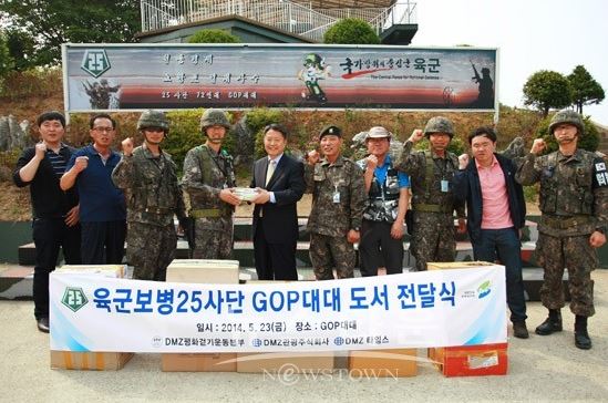 DMZ관광 장승재입니다. DMZ일원 장병들에게 학습열과 사기진작을 위해 도서보내기운동을 15째 입니다. 7월초에 연천 00부대 군장병들에게 도움이 될만한 책을 보관 또는 처치곤란한 책을 보내주시면 감사하겠습니다. 010-9044-1118