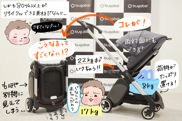 あのおしゃれ #ベビーカー #バガブー から
バガブー史上最も軽量で!コンパクトな!新製品が
7月からに発売になります〜😍
▼@purpletomeko さんのイベントレポはこちらです
https://t.co/k9xVMyg3i7
#育児漫画 #バガブーアント #知ってたらこのベビーカーを買ったのにという後悔 #PR