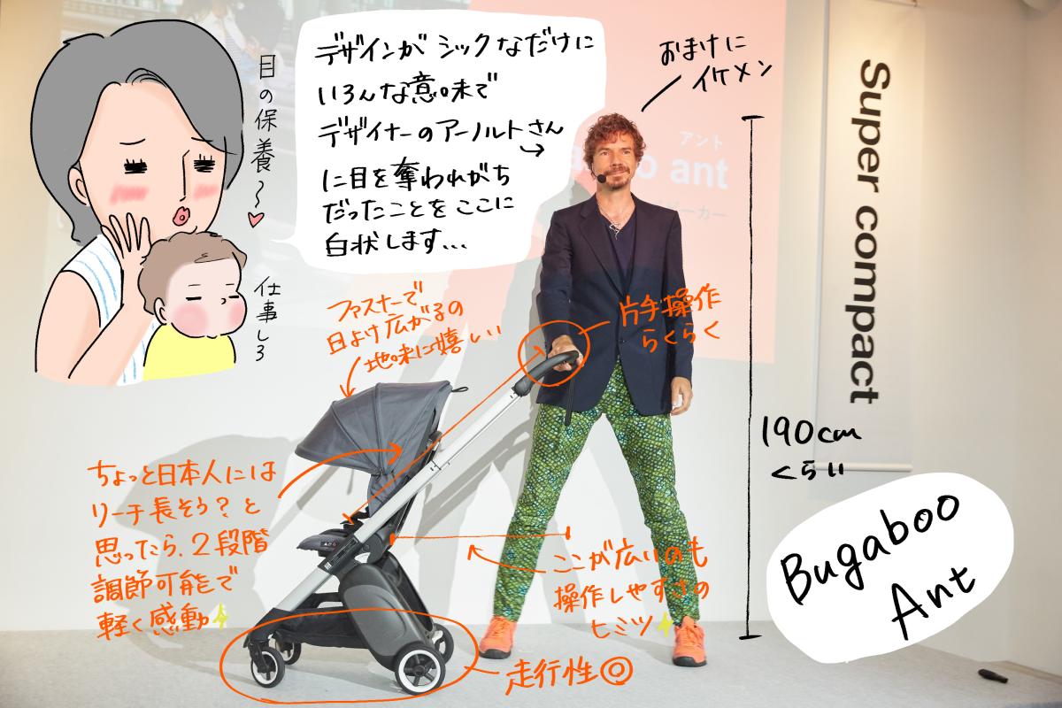 あのおしゃれ #ベビーカー #バガブー から
バガブー史上最も軽量で!コンパクトな!新製品が
7月からに発売になります〜😍
▼@purpletomeko さんのイベントレポはこちらです
https://t.co/k9xVMyg3i7
#育児漫画 #バガブーアント #知ってたらこのベビーカーを買ったのにという後悔 #PR