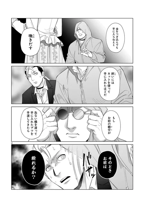 【創作漫画】2/2
#猫の道は極みの道なり
#猫道極道 