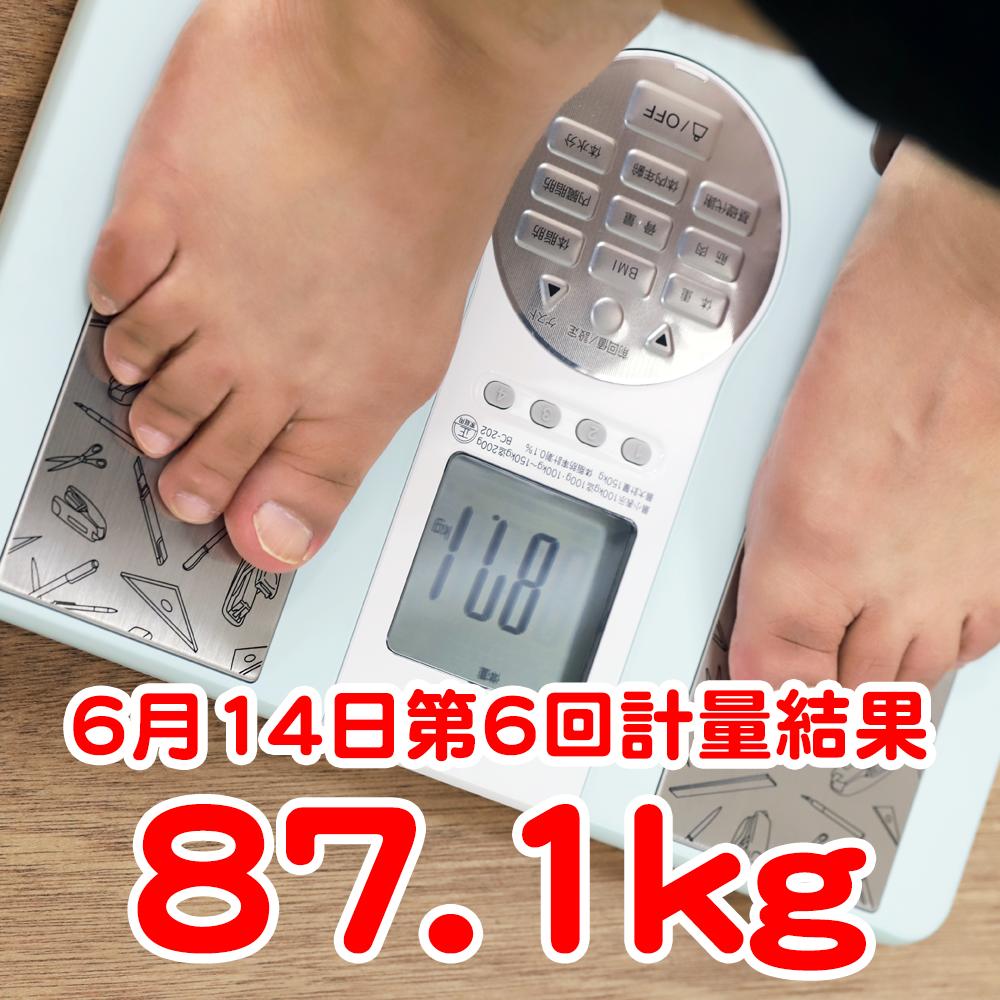 健康用品☆未使用☆タニタ〈物語〉インナースキャン　Voice BC-202-MS 体重計