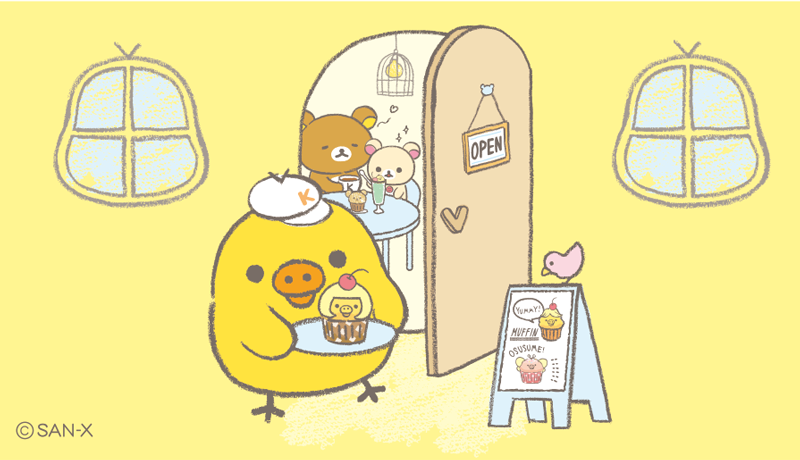 🐤ストーリー⑤🐤 リラックマとコリラックマも遊びに来てくれました