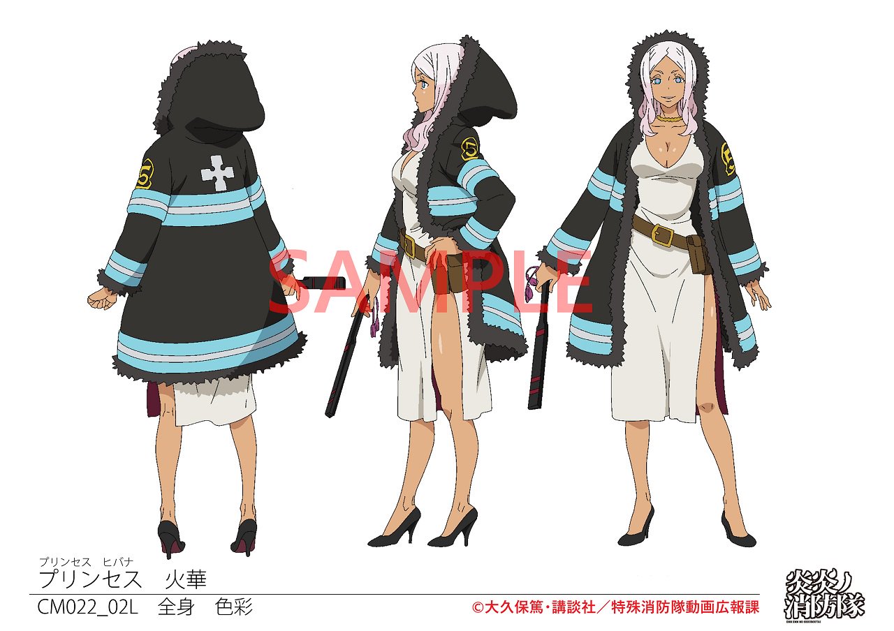 デイヴィッドプロダクション 炎炎ノ消防隊 テレビアニメ応援企画 7月の放送開始まであと3週間 週替わりでアニメ用の様々な素材を公開しております 本日最後にご紹介するのは プリンセス火華 Cv Lynn の設定です 炎炎ノ消防隊 デイヴィッドプロダクション 炎炎ノ消防隊 テレビアニメ応援企画 7月の放送開始まであと3週間 週替わりでアニメ用の様々な素材を公開しております 本日最後にご紹介するのは プリンセス火華 Cv Lynn の設定です 炎炎ノ消防隊