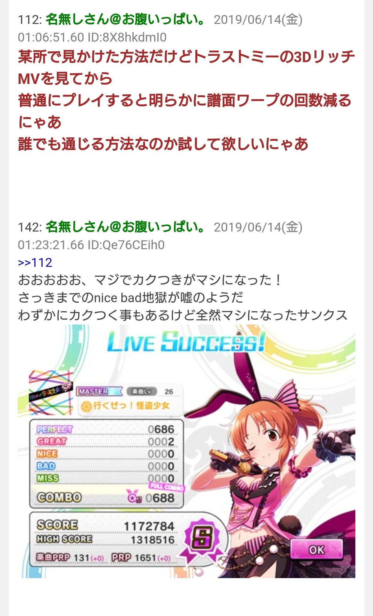 Uzivatel ぶらっきゅ Na Twitteru カクツキ対策はトラストミーのmvリッチを一回観てみると軽減する ようですよ デレステ アプデ後にカクつくやつは何か対策ないの デレステ速報 デレ速 T Co Zegi64ipvi T Co Gyjswnlovb