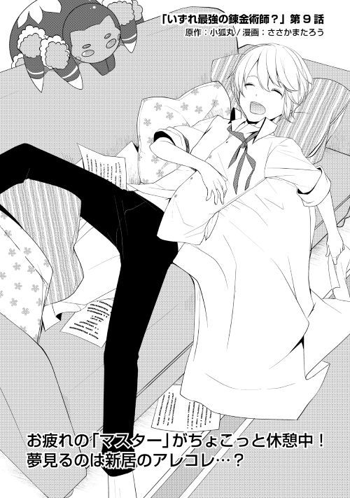 アルファポリス Ar Twitter Web漫画 いずれ最強の錬金術師 原作 小狐丸 漫画 ささかまたろう 第9話を更新 押せ押せのパペックさんに連れられてやって来た奴隷商会でタクミが出会ったのは 大人の魅力たっぷりの妖しげな美女 T Co Fisgs4swak アルファポリス Ar Twitter Web漫画 いずれ最強の錬金術師 原作 小狐丸 漫画 ささかまたろう 第9話を更新 押せ押せのパペックさんに連れられてやって来た奴隷商会でタクミが出会ったのは 大人の魅力たっぷりの妖しげな美女 T Co Fisgs4swak