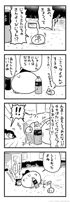 しんごー Bycilefighter 19年06月 Page 2 Twilog