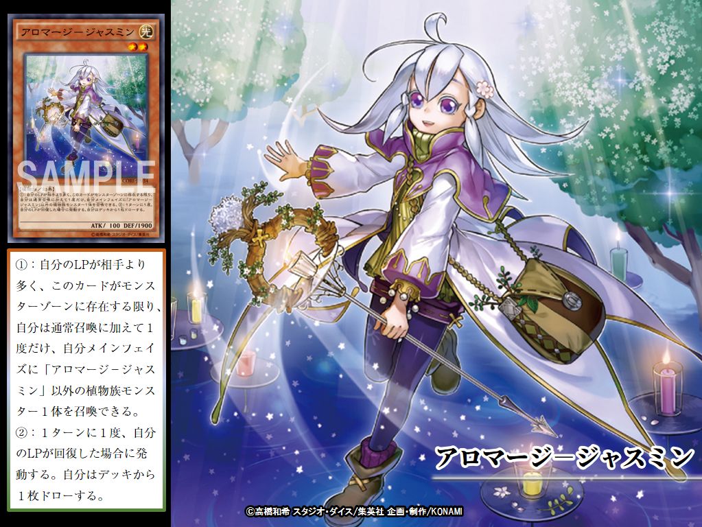 本日の遊戯王OCGカード紹介】こちらのカードが登場したのは約4年前