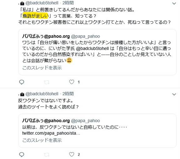 パパぱふぅ 𝙥𝙖𝙝𝙤𝙤 𝙤𝙧𝙜 En Twitter 烏滸がましい おこがましい 七つの大罪 の傲慢の罪エスカノールの決め台詞であることから分かるように 上下関係があって 目上が目下に向かって 身の程知らずなことを言う 生意気だ という 意味で用いる言葉
